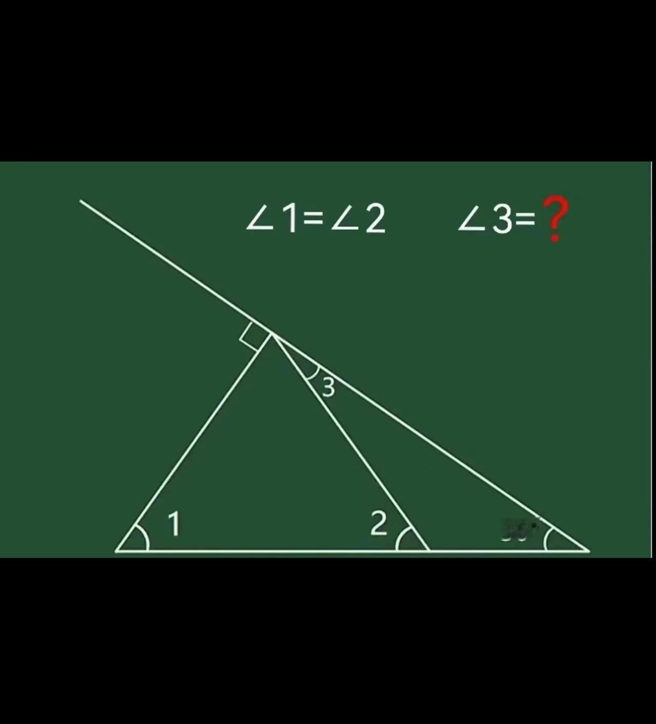 此图中，∠1=∠2，求证∠3等于多少？数学的世界是纯粹的，一就是一，二就是二，没