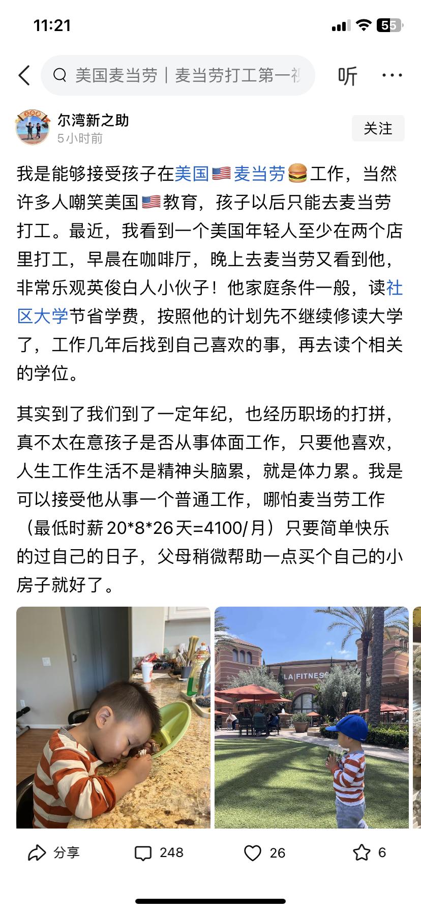 还是美国水土润人啊，不争不抢，不抱怨，不牢骚，心态平和，通情达理，甘从底层做起，