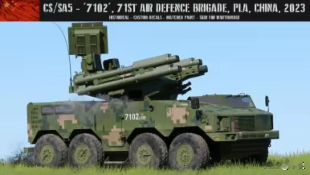 CS/SA2是我军重型合成旅的主力野战防空系统，与PGZ-04A弹炮合一系统共同