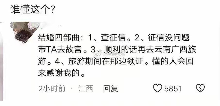 故宫是去查身份证，犯罪史。云南广西那边结婚强制传染病检查 