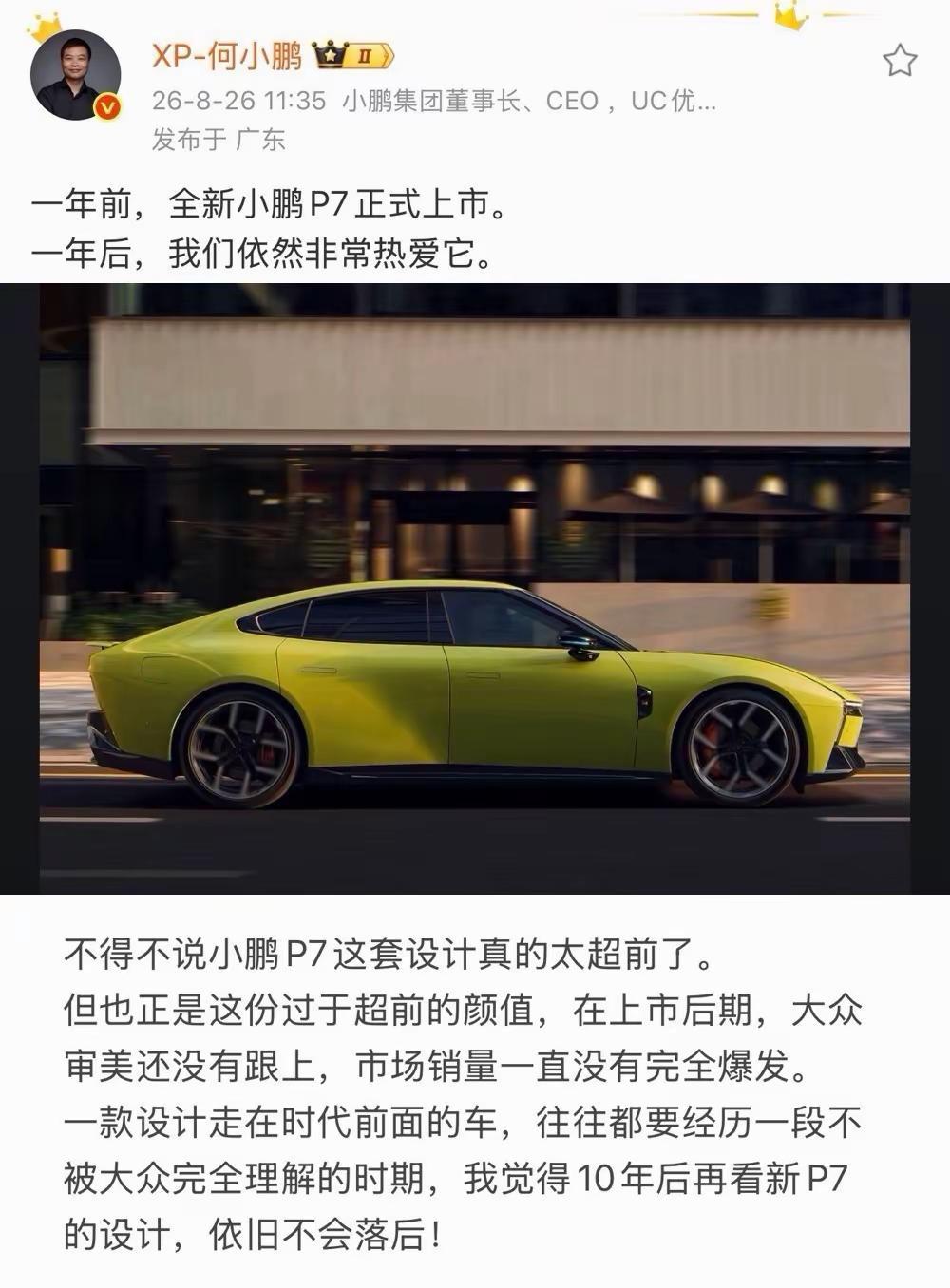 不得不说小鹏P7这套设计真的太超前了。但也正是这份过于超前的颜值，在上市后期，大