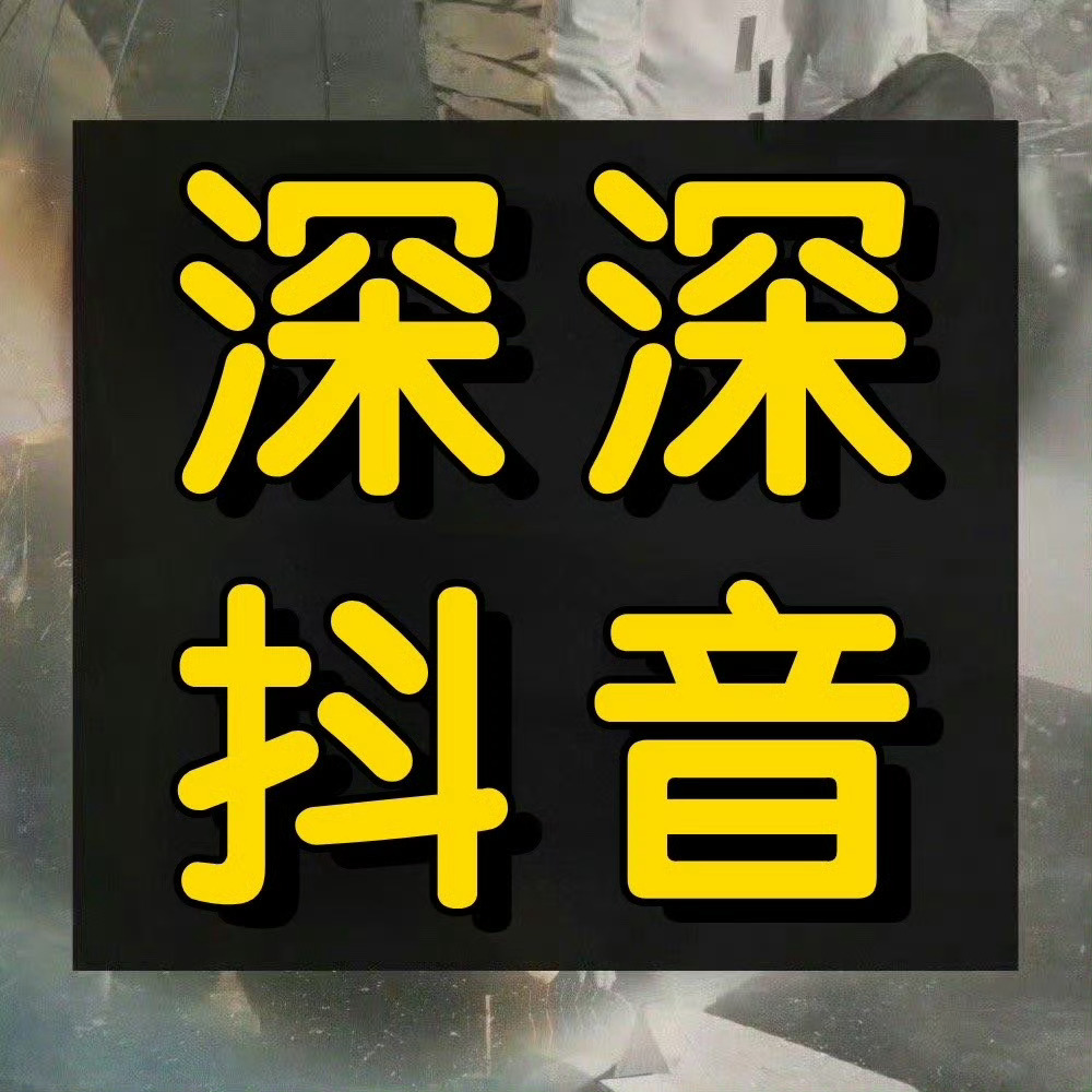 周深  📣  2.18【周深】🎶音  📣米子们，深深🎶音更新咯！米子们快
