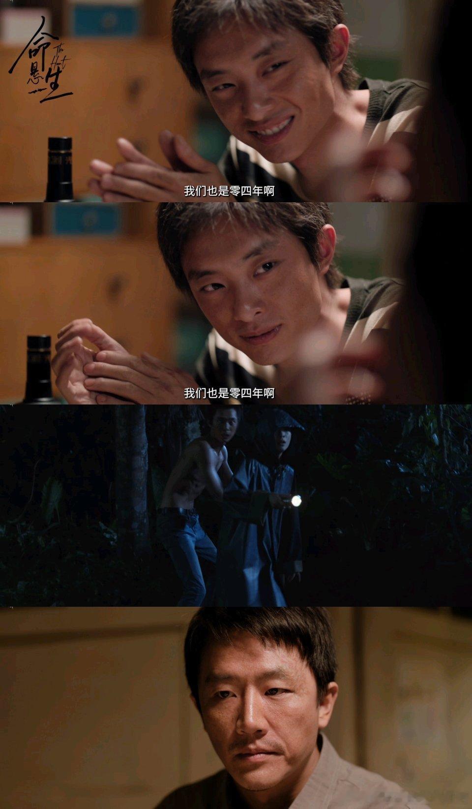 命悬一生集齐四张案底脸黄轩眼角抽搐、李庚希冷脸发问、白宇帆瞬间扭曲、尹昉笑里藏刀