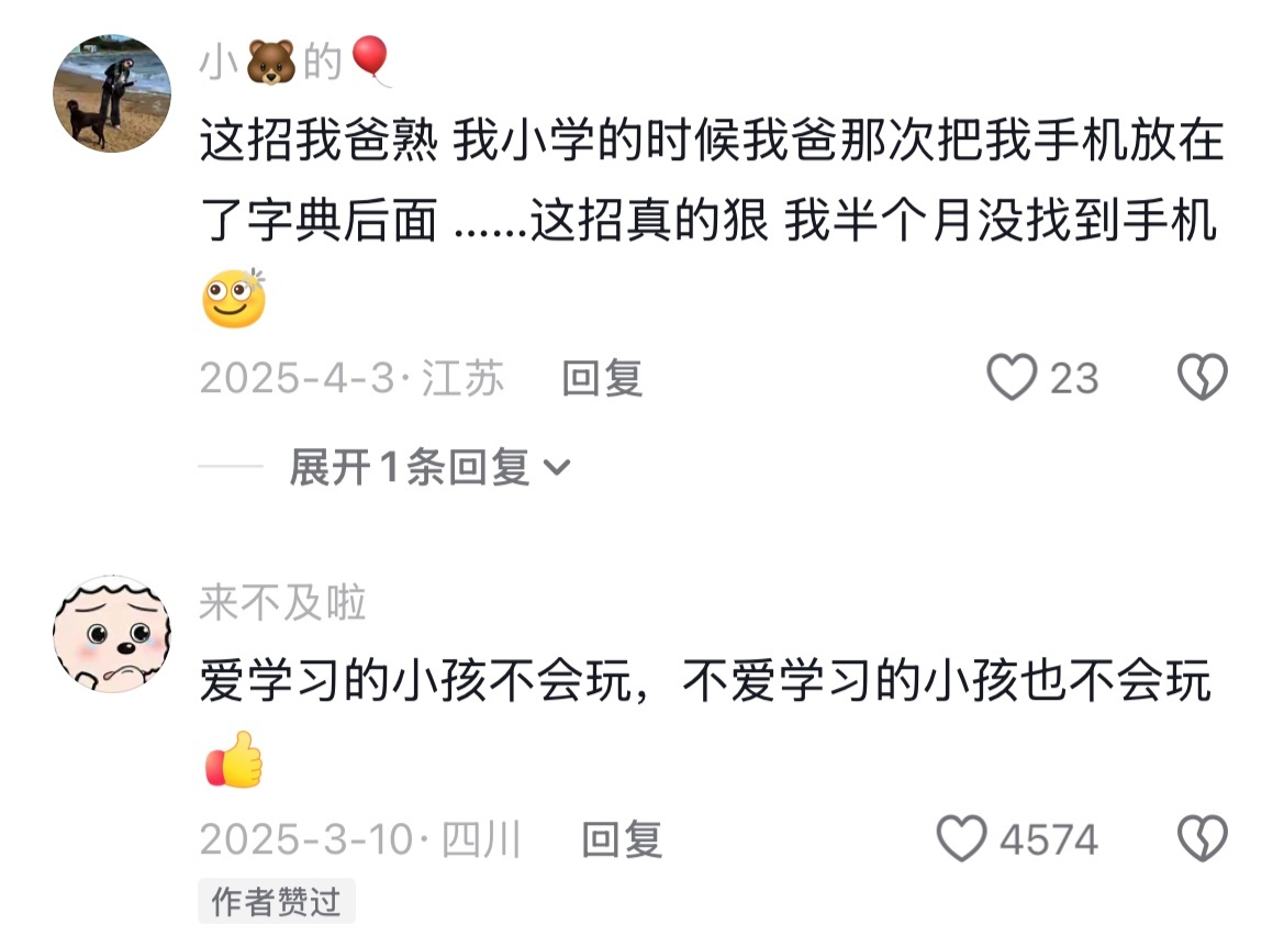 果然最危险的地方就是最安全的地方弟弟打开书包天塌了哈哈哈哈哈哈 