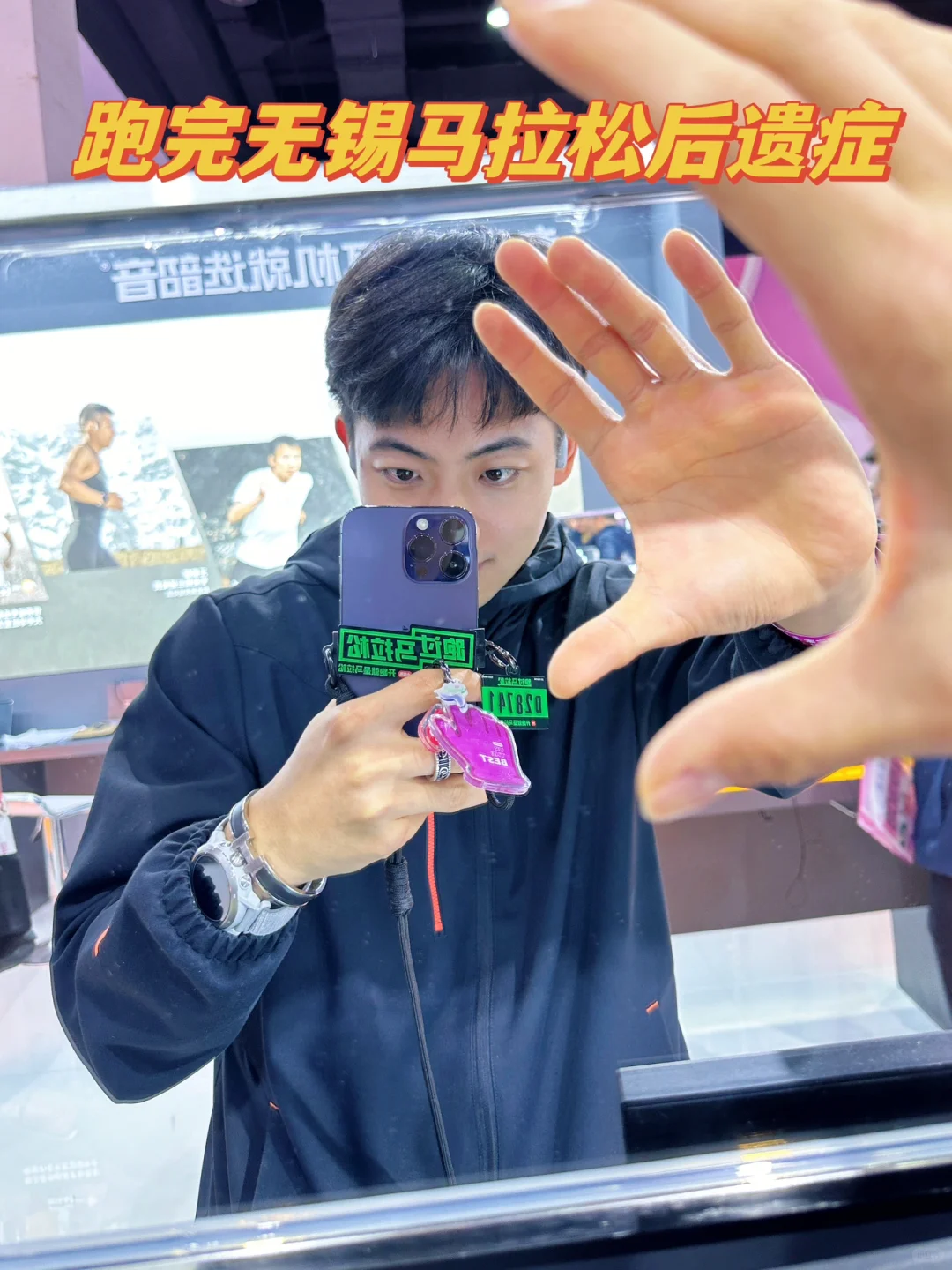 锡马完赛✅｜跑完锡马的后遗症你中枪了吗？🧐