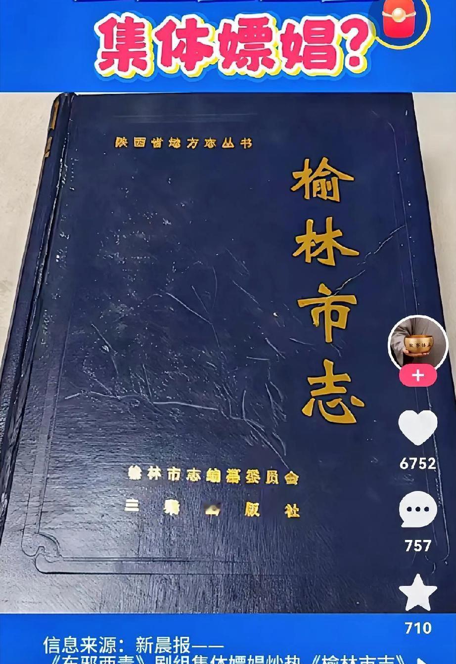 关于《东邪西毒》在榆林拍摄的传闻，至今无官方记录、无剧组回应、无权威佐证。
影片