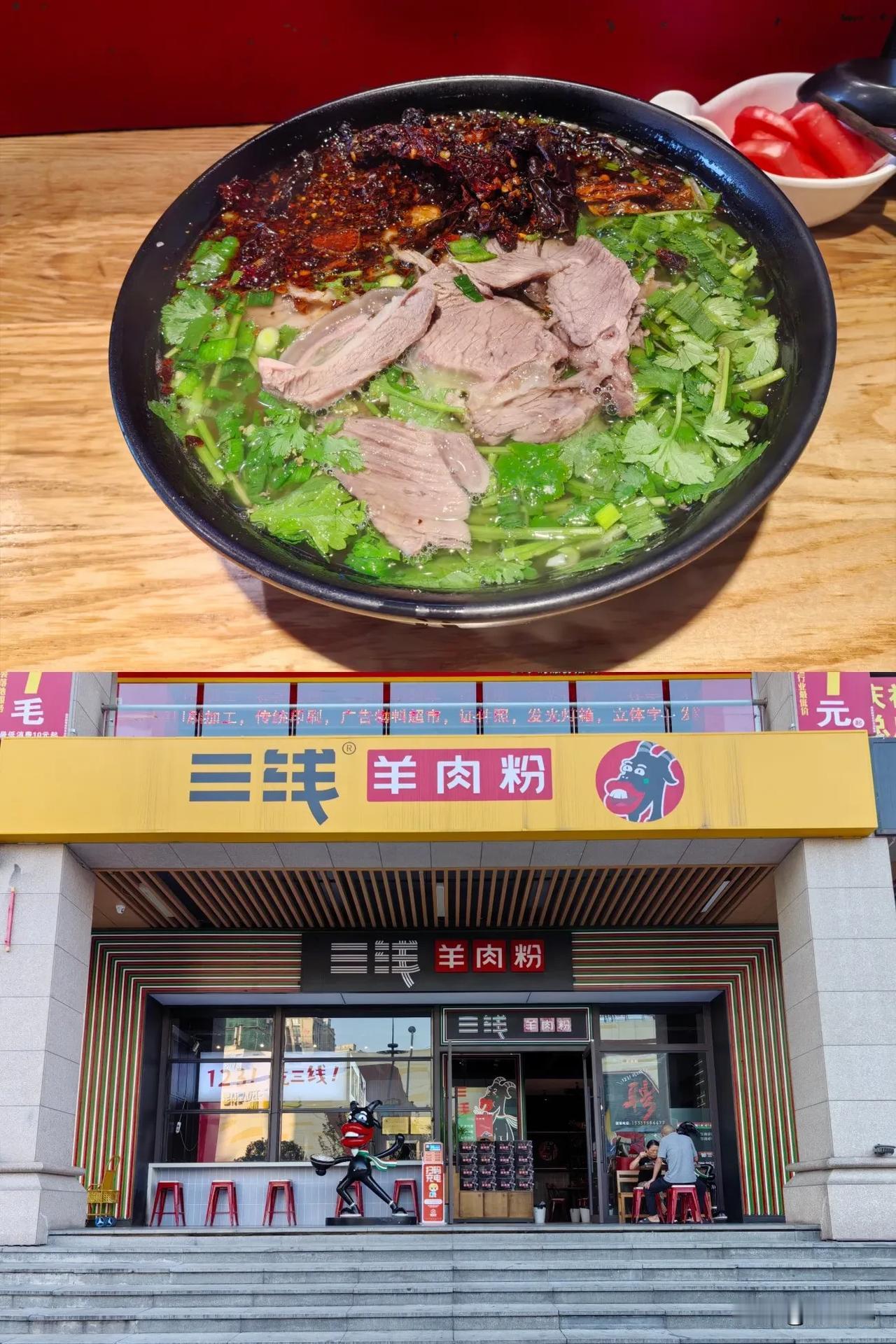 六盘水，得名于六枝、盘州、水城，现在是六枝特区、盘州市、水城区、钟山区，羊肉粉是