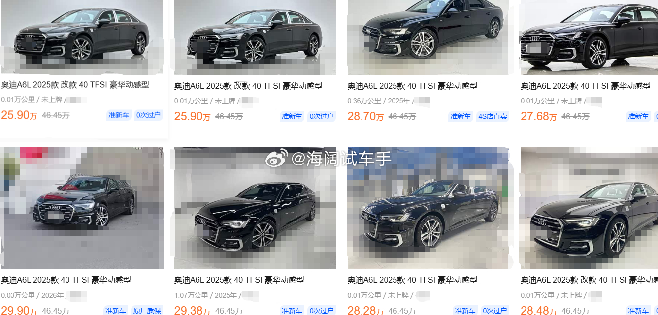 准新的奥迪A6的40二手车报价~~~您赶脚划算不？？？海阔试车超话