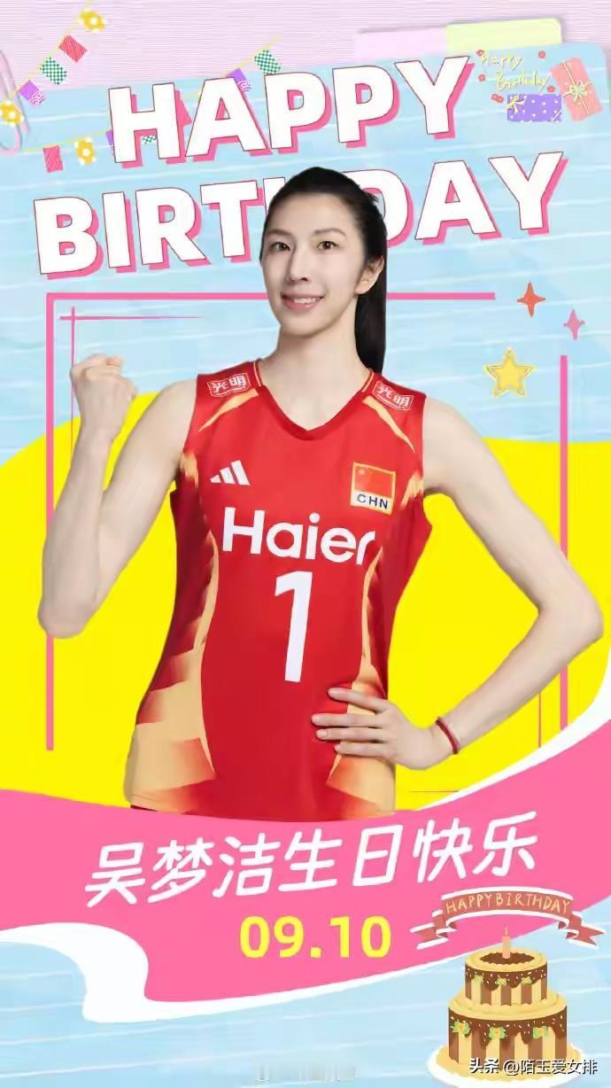 中国女排球员吴梦洁！生日快乐！
今天是排球女将吴梦洁的24岁生日！
祝福她生日快