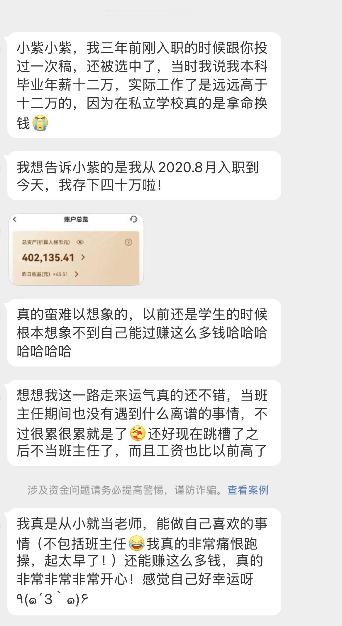 真好呀，每次看到这个姐妹的私信都很开心[打call][打call][打call]