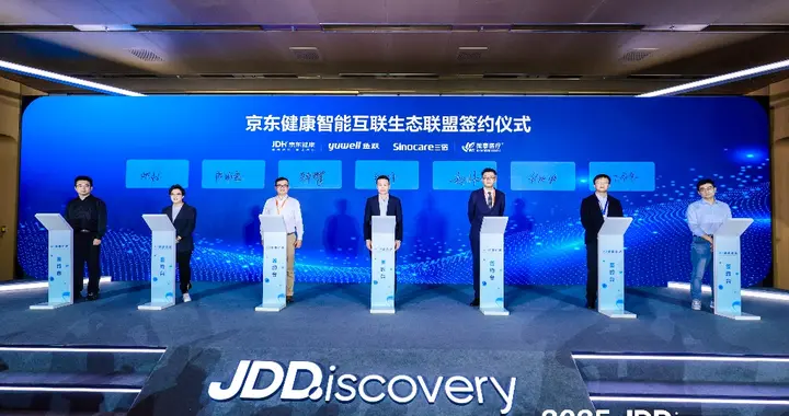 技术、场景、生态共振：京东健康发起“AI普惠医疗加速计划”