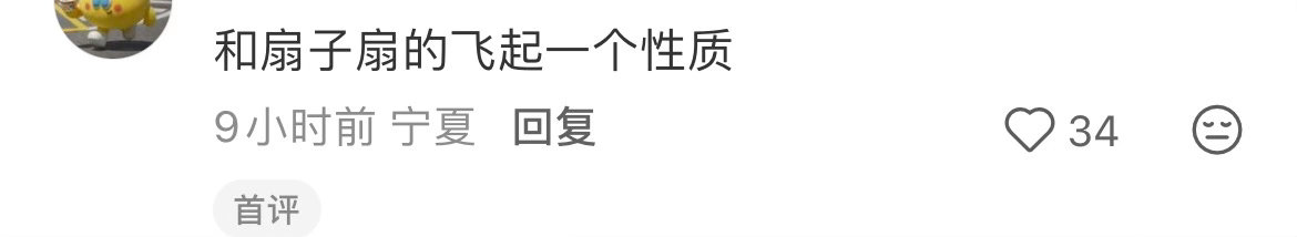 家有小醋精一枚此男的占有欲好强，我喜欢😍 