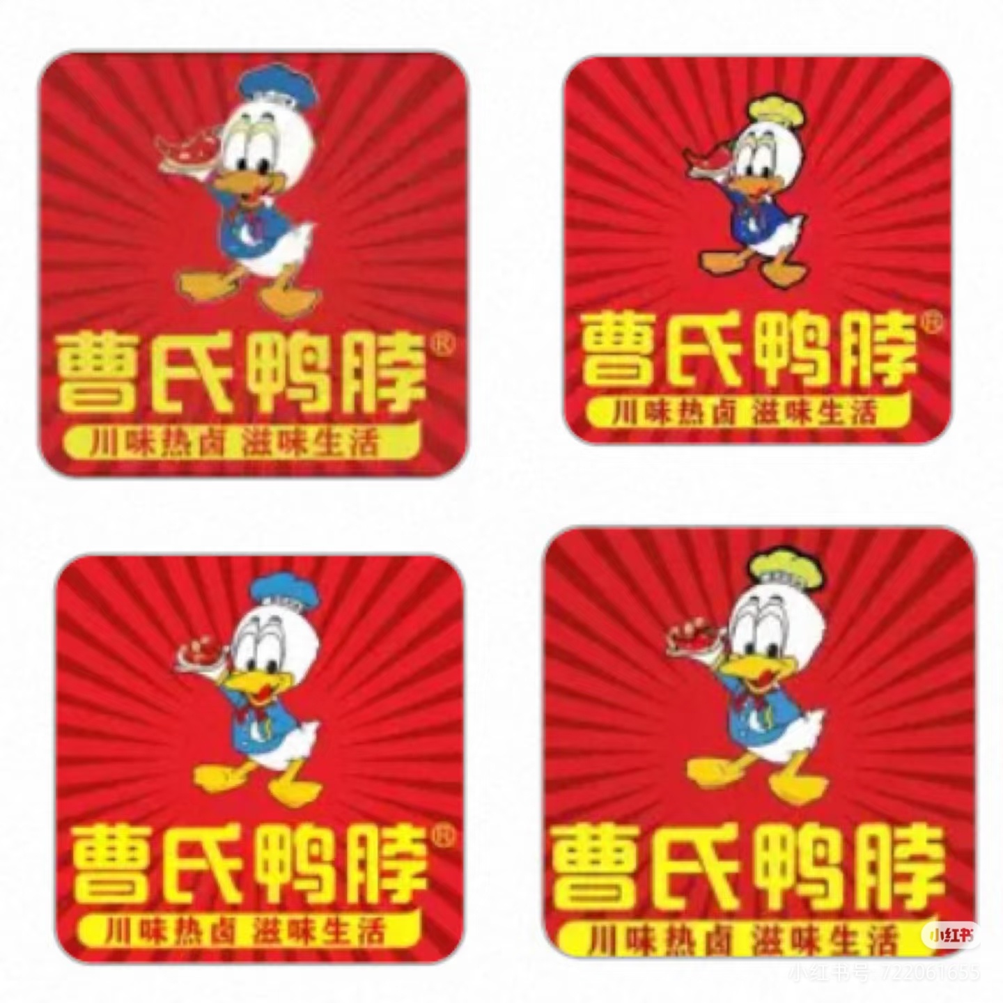 到底哪个曹氏鸭脖才是正宗的..我今天发现我点的别人说是假曹氏蓝帽子黄帽子深蓝鸭子