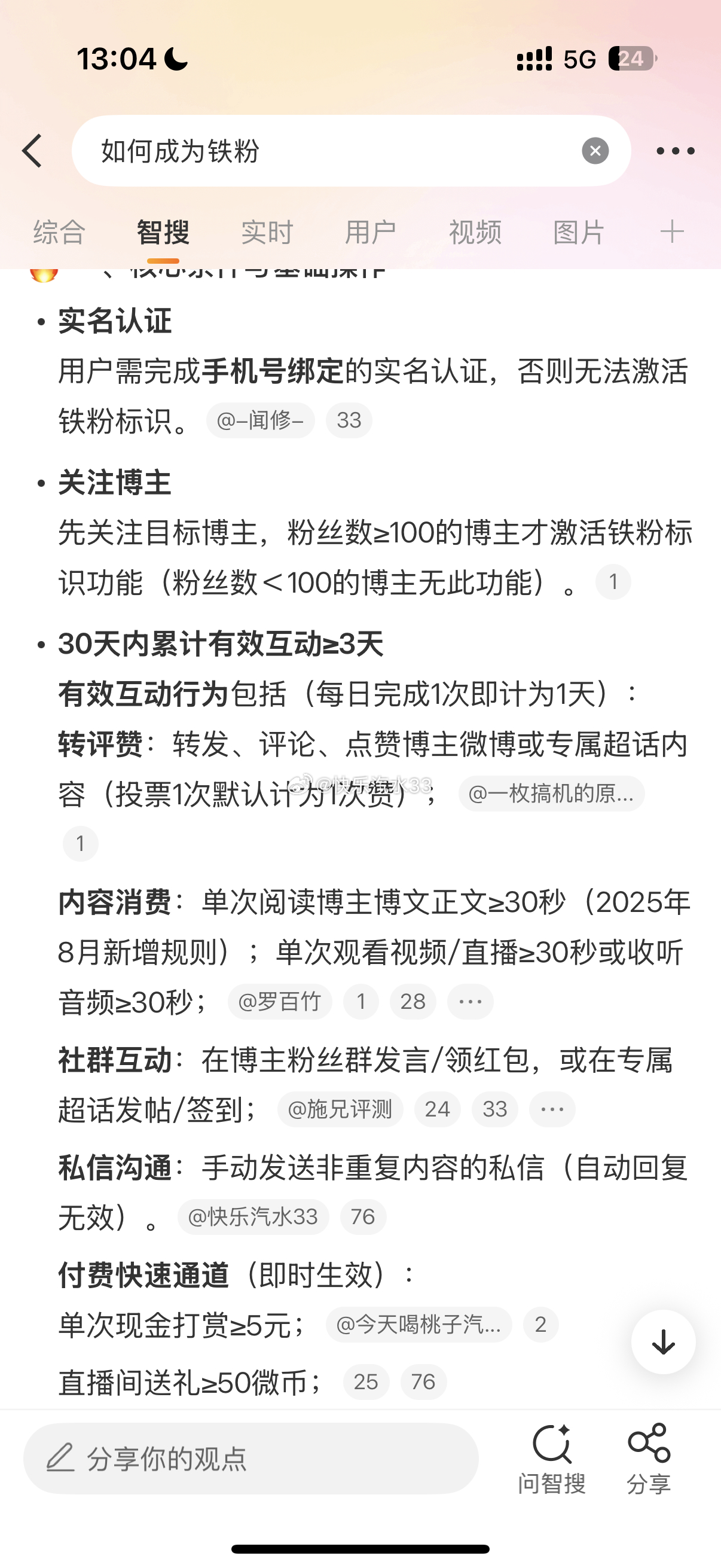 以后一个月抽一次  抽中的人自己选择新或者旧 十天内没有填地址作废 基本上都是铁