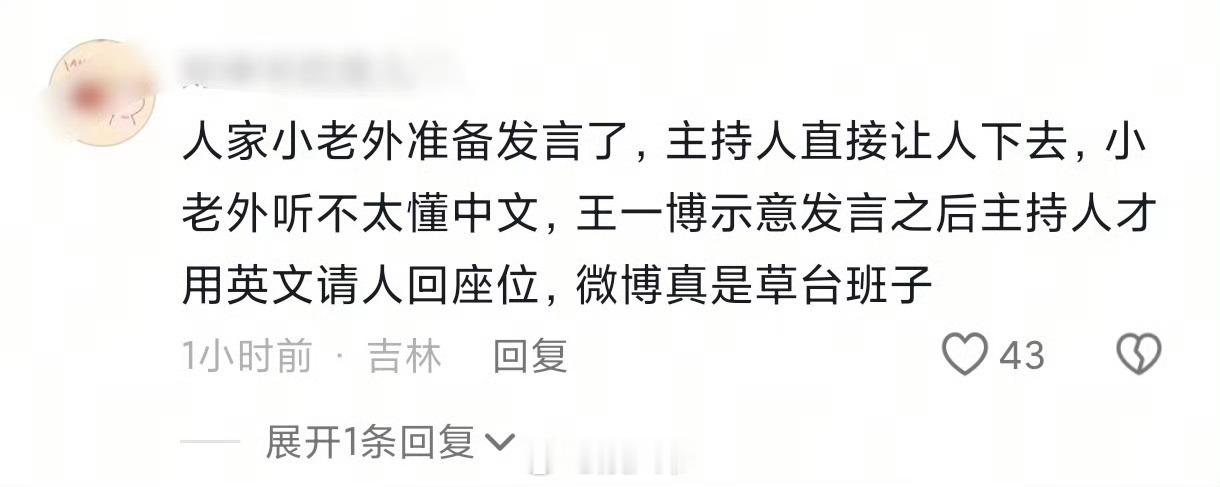 王一博救场王一博一直是个体面人 