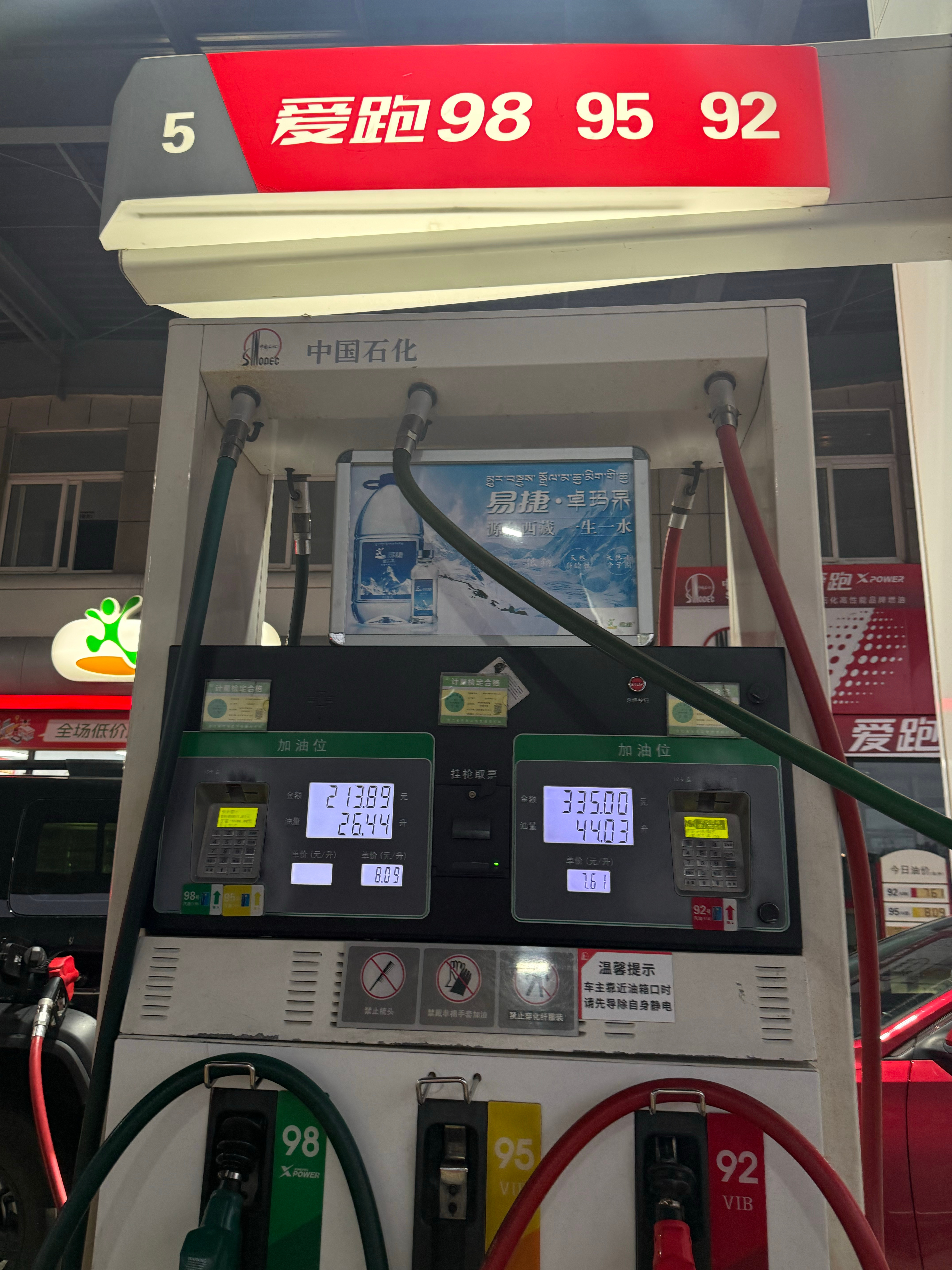 油价国内成品油将迎来年内第五次上调，也是年内最大涨幅，92号汽油每升上调1.73