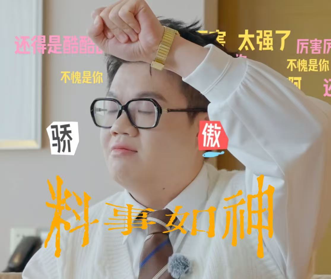 酷滕狼人杀怎么可能跟谁玩都一样 桃花坞线上匿名推理局笑不活了！酷滕自带狼人杀超强