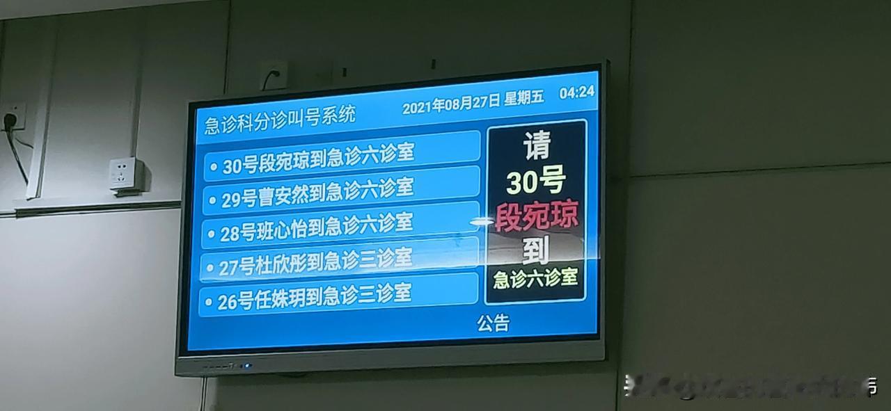 西安儿童医院晚上依然人很多，当天放第8天的号，爽约3次，直接拉黑名单。很多家长白