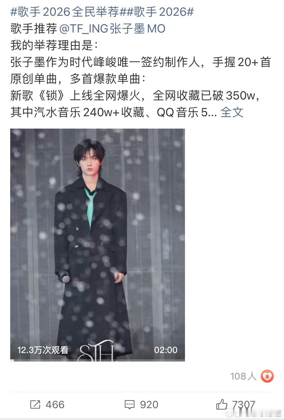 全民举荐排名背后，是每一个普通听众真正的审美。歌手2026全民举荐排名歌手202