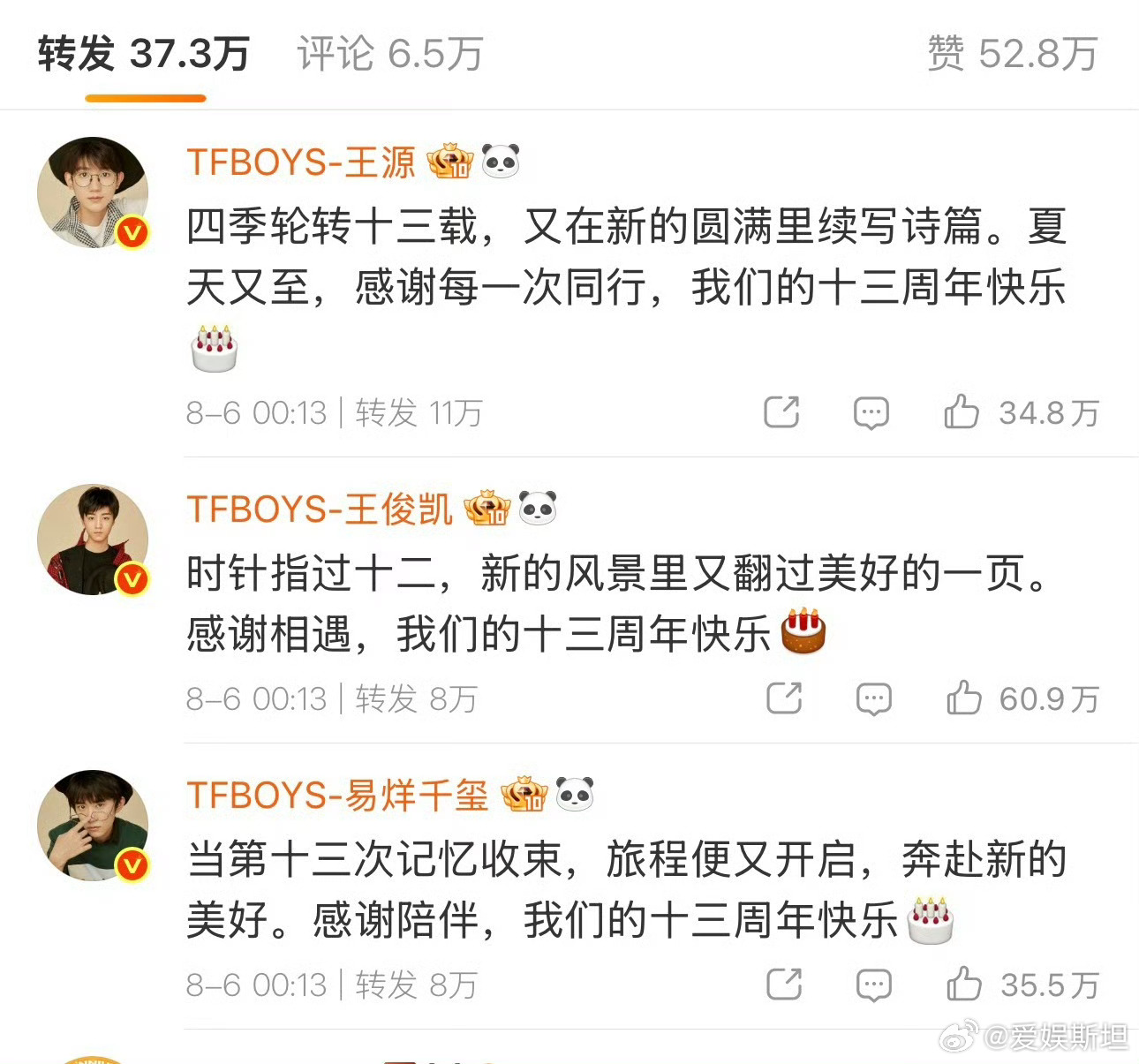 王源易烊千玺换蛋糕不给王俊凯说TFBOYS的00后不告诉90后系列又更新了哈哈哈
