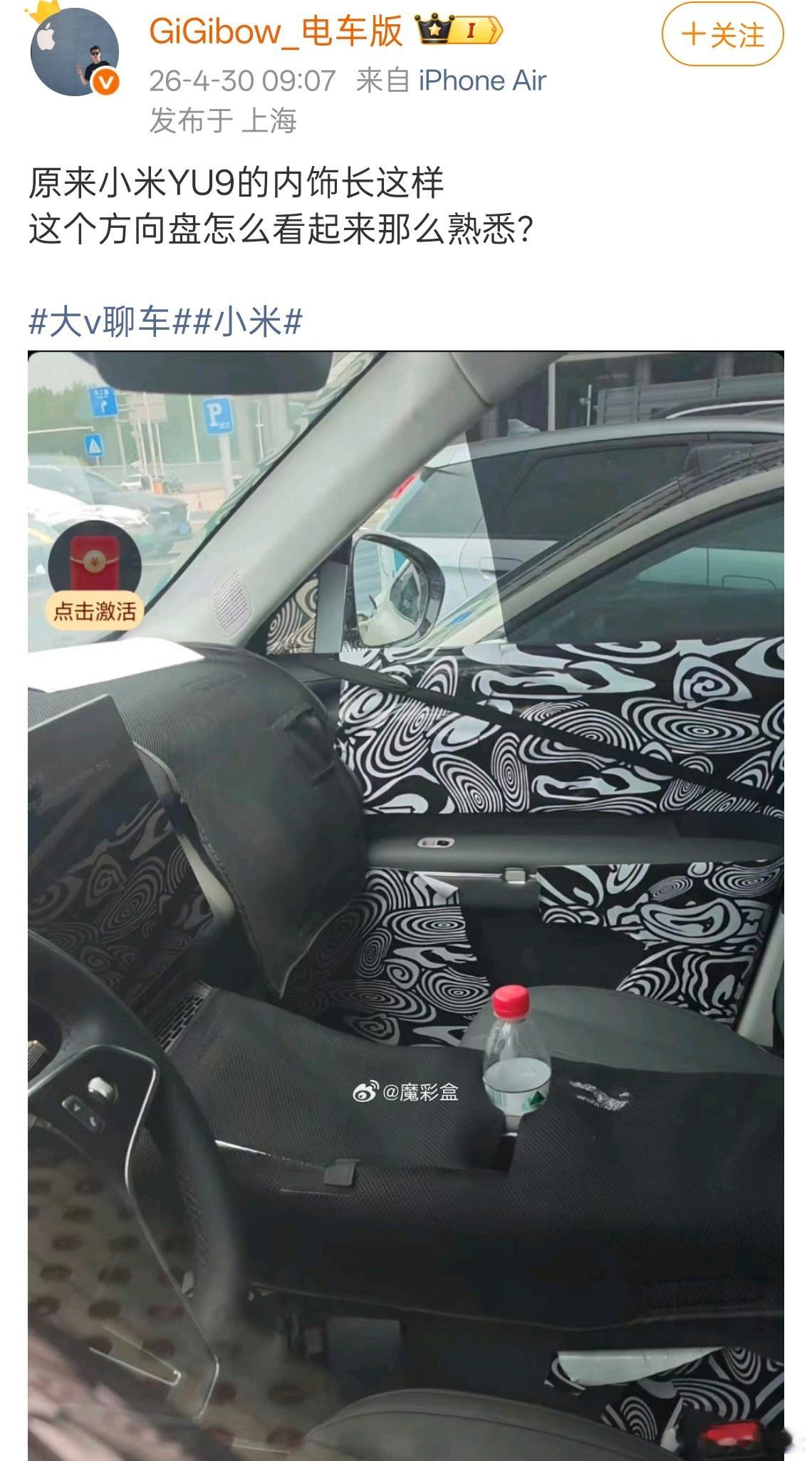 朋友，这水平还得练啊...小米全系无边框后视镜，这是很早就确认的。图里这个后视镜