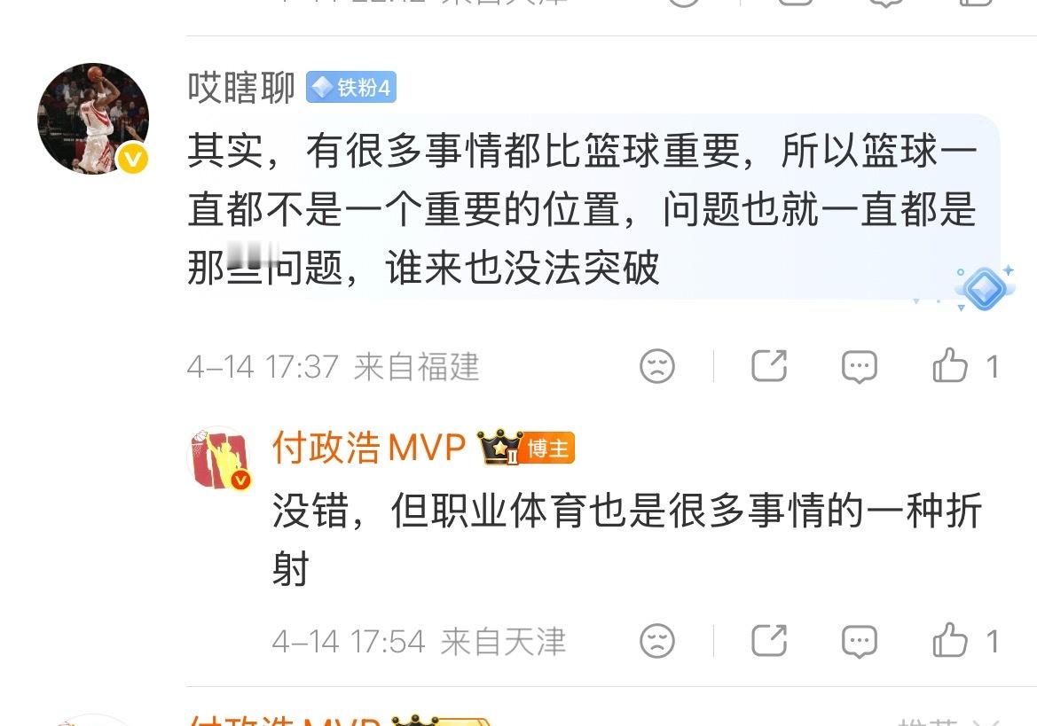 有磊哥说真话内味儿了哈哈哈哈哈哈哈哈哈哈哈哈哈哈…职业体育本就是现实缩影，很多深