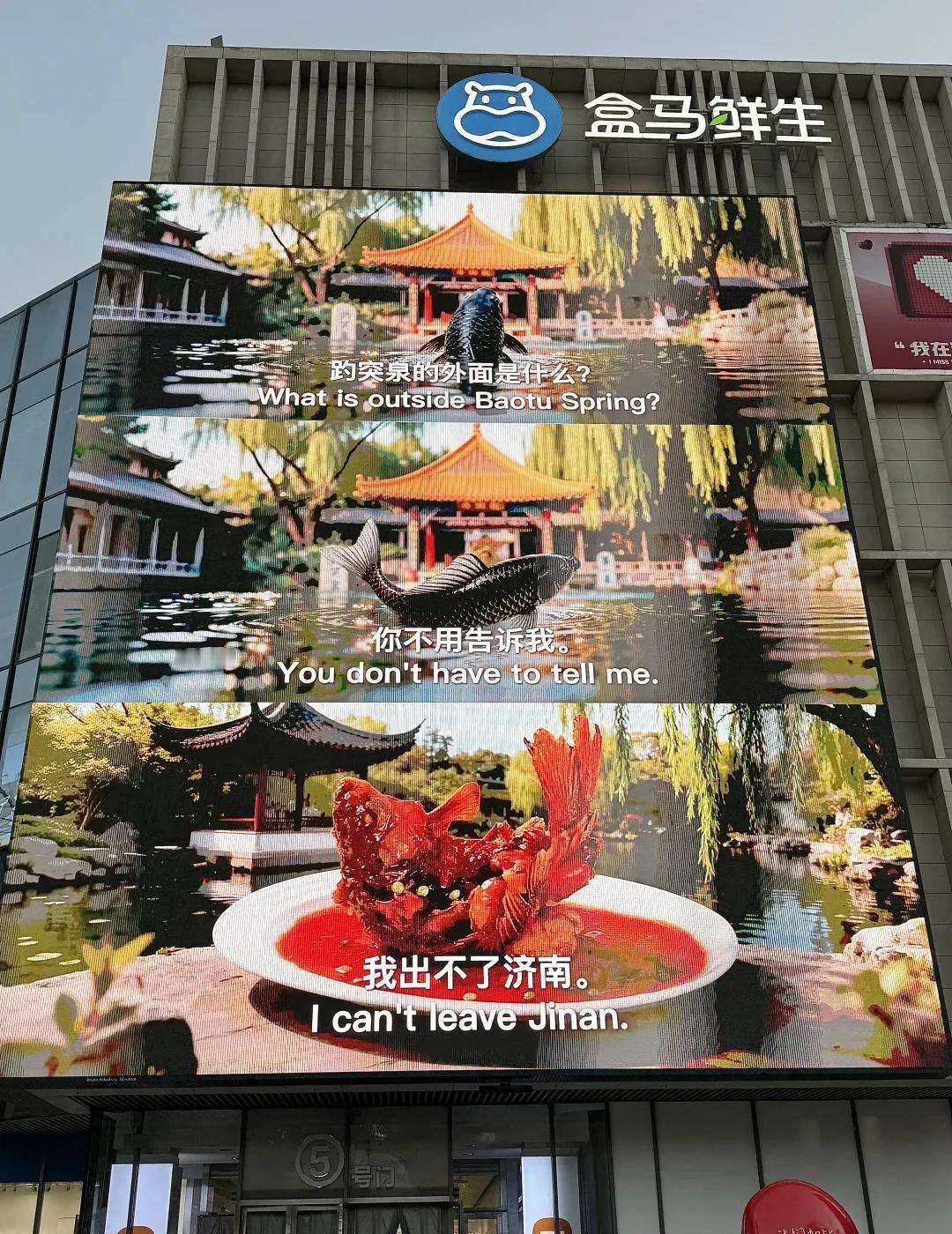 济南这副鲤鱼出水图告诉你，平台很重要。