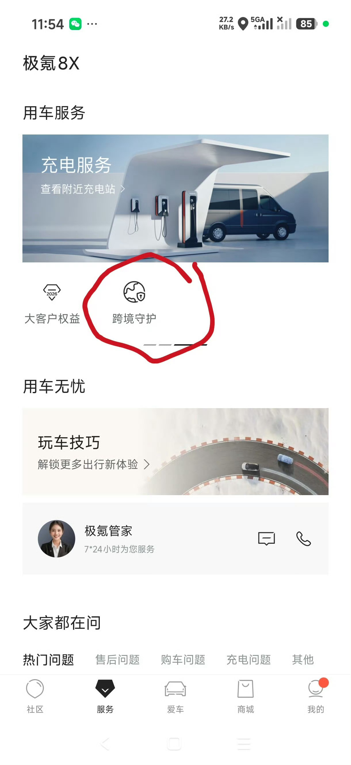极氪复盘境外自驾锁车事件极氪此次应对效率值得肯定。事件发生后迅速正面回应，紧接着
