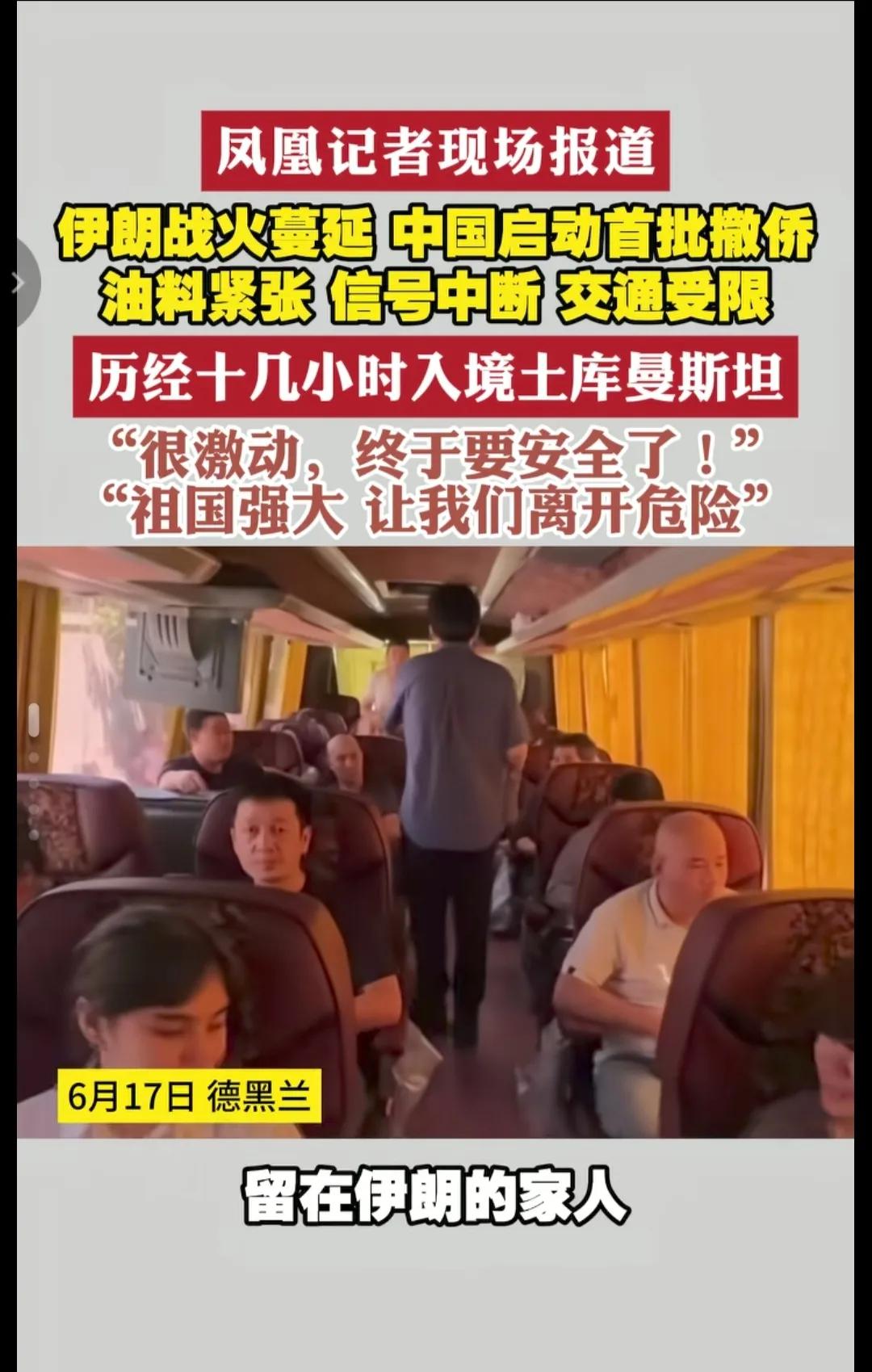 祖国永远是我们最强大的依靠！
6天前 以色列突袭伊朗首都德黑兰，随后，伊朗伊斯兰