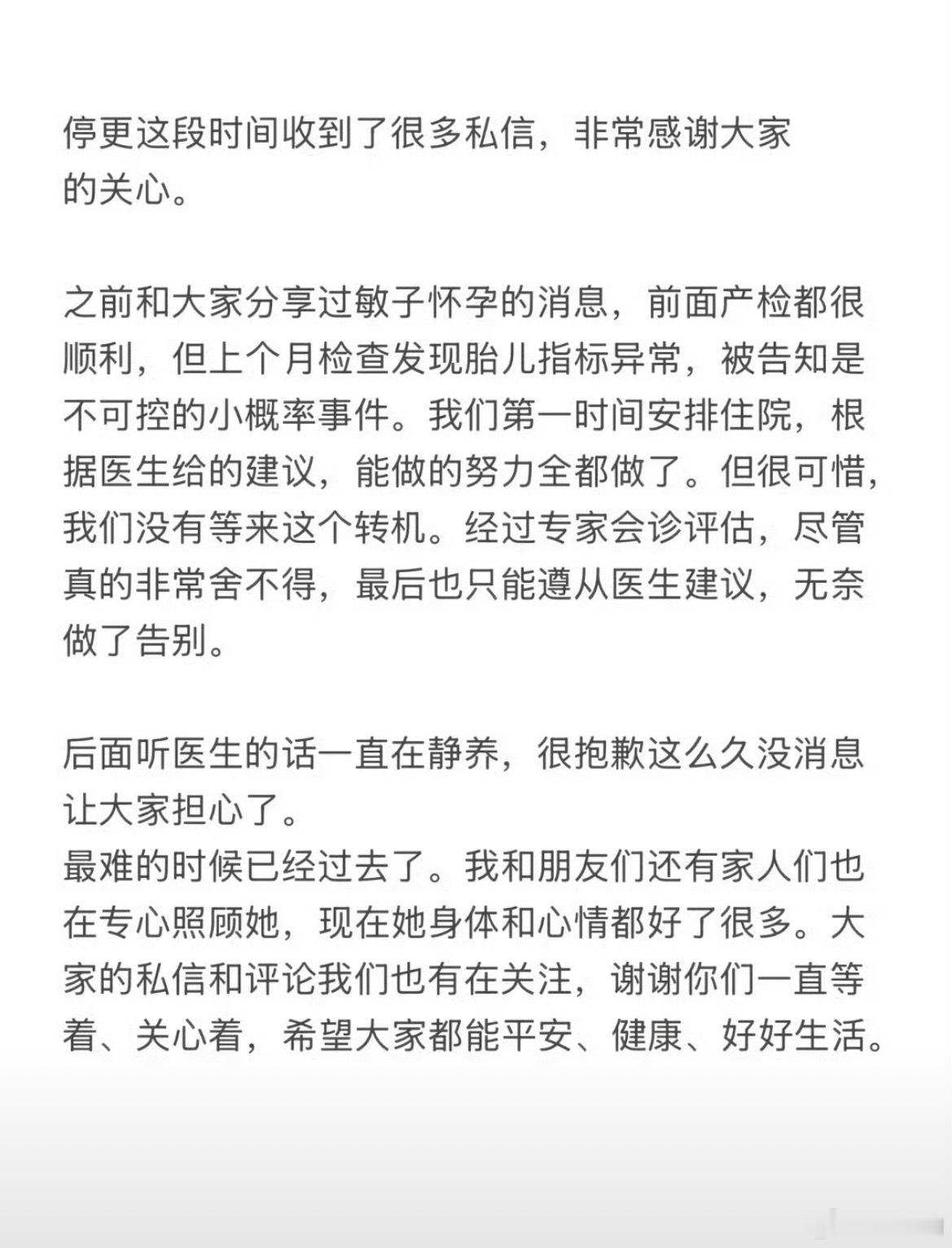 网红陈慧敏引产太可惜了，明明开始的时候这么开心这么期待，现在却变成这个样子…怎么