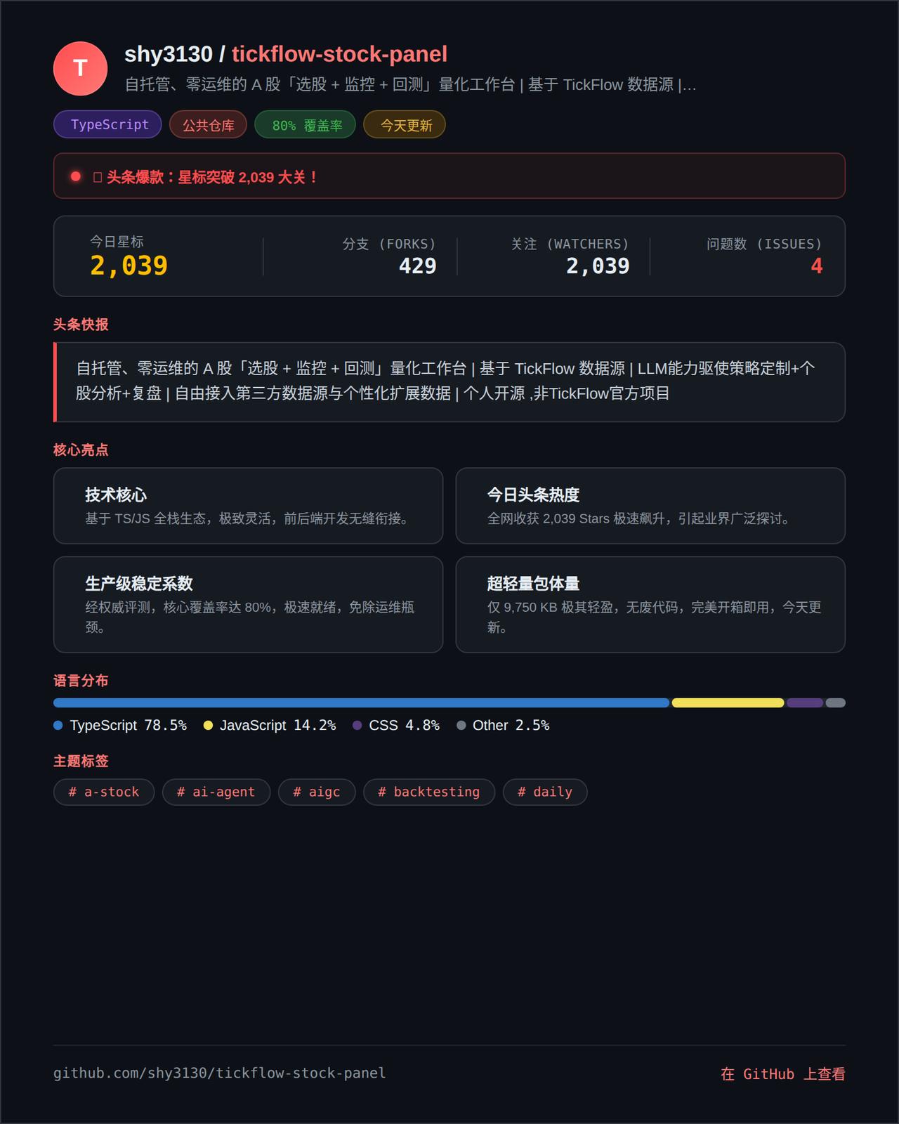 量化交易听起来高大上，但真自己动手搞过的人都懂——光搭个数据管道就能让人崩溃，更