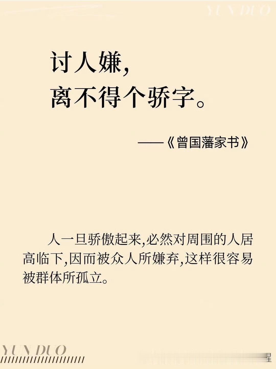 曾国藩这几句话，几乎能避免所有的负面情绪 