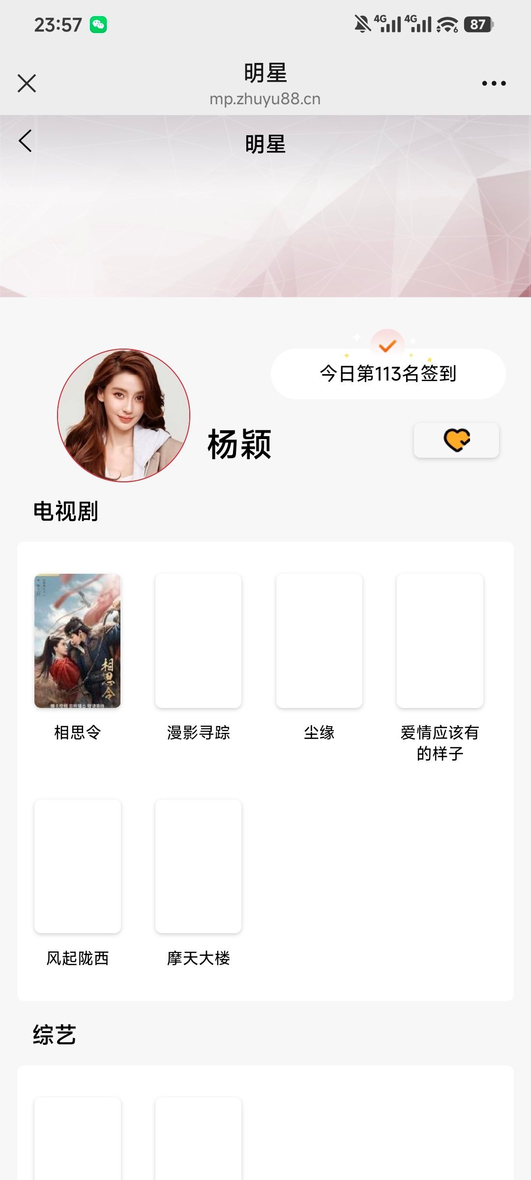 614百度贴吧(送花5703-5619=84)寻艺点赞6，煮娱签到2615百度贴