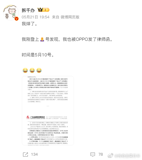 oppo的公关简直太灾难了发了不合适的宣传内容后续致歉了原本的致歉是“我们认真倾