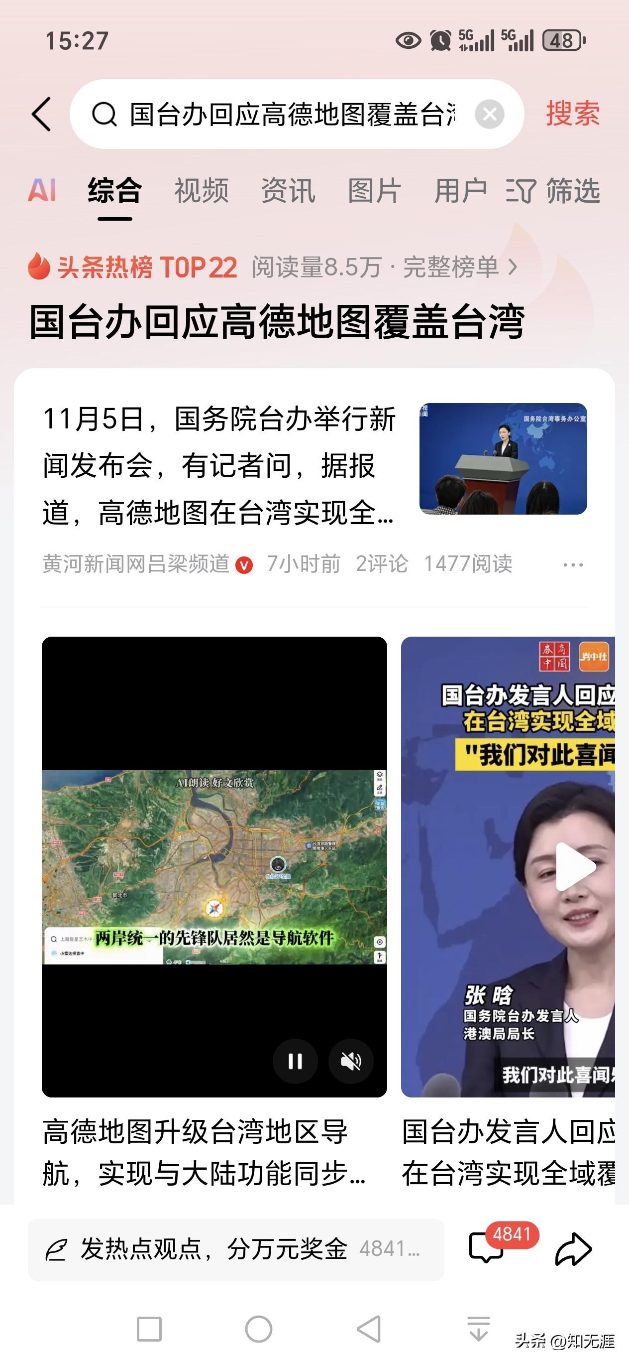 从最近我国为了推进祖国统一所采取的各方面举措来看，台湾解放，祖国统一之日，真的是