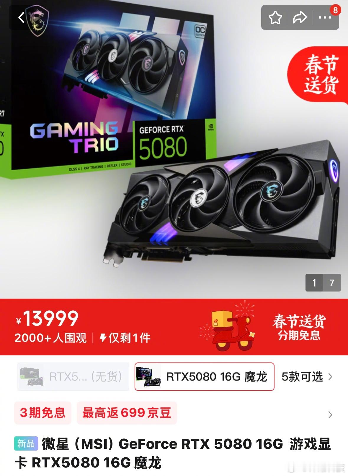 现在现货的RTX5080要这个价啊...... 