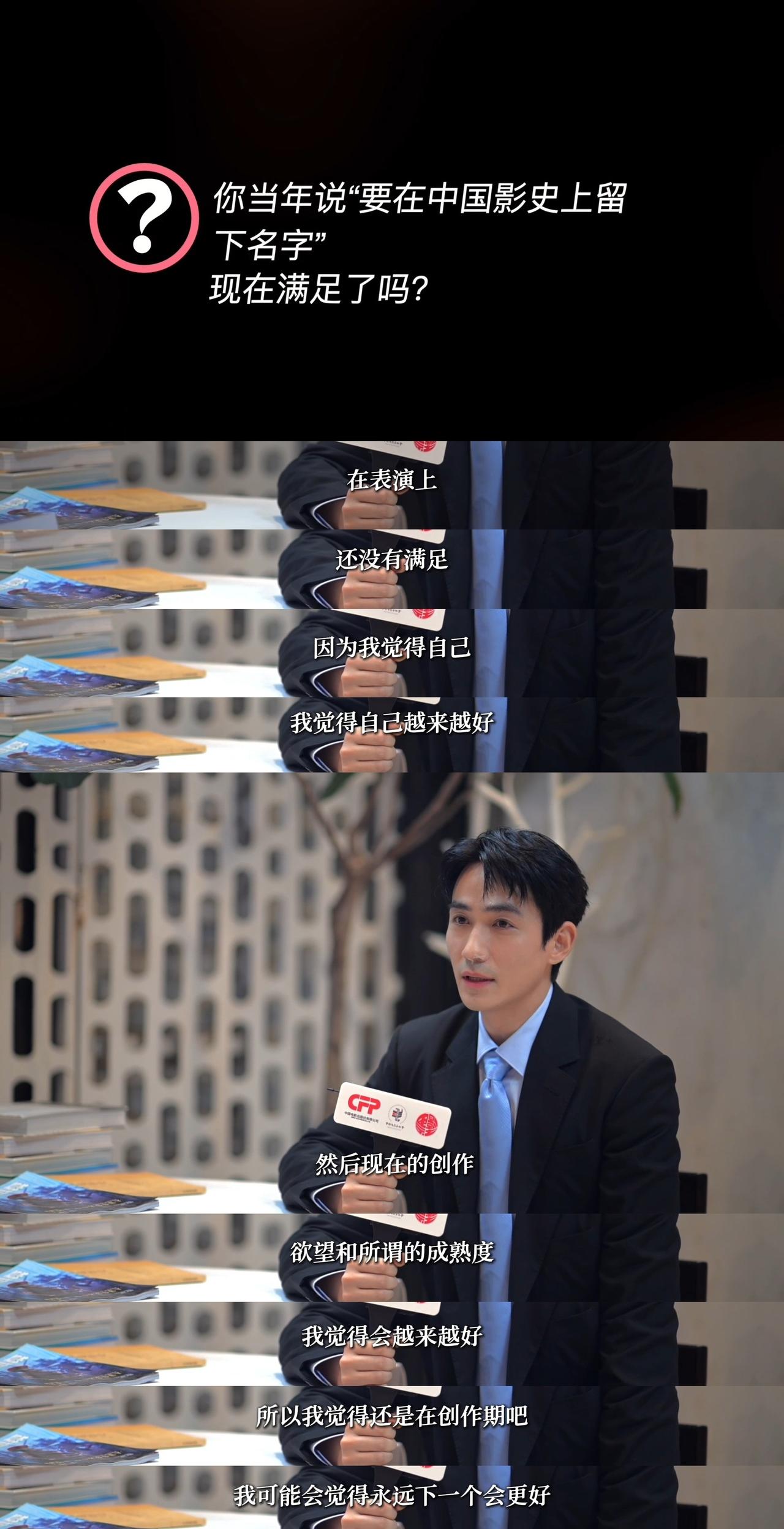 朱一龙：“在表演上还没有满足，觉得自己越来越好，创作欲望和成熟度会越来越好，还在
