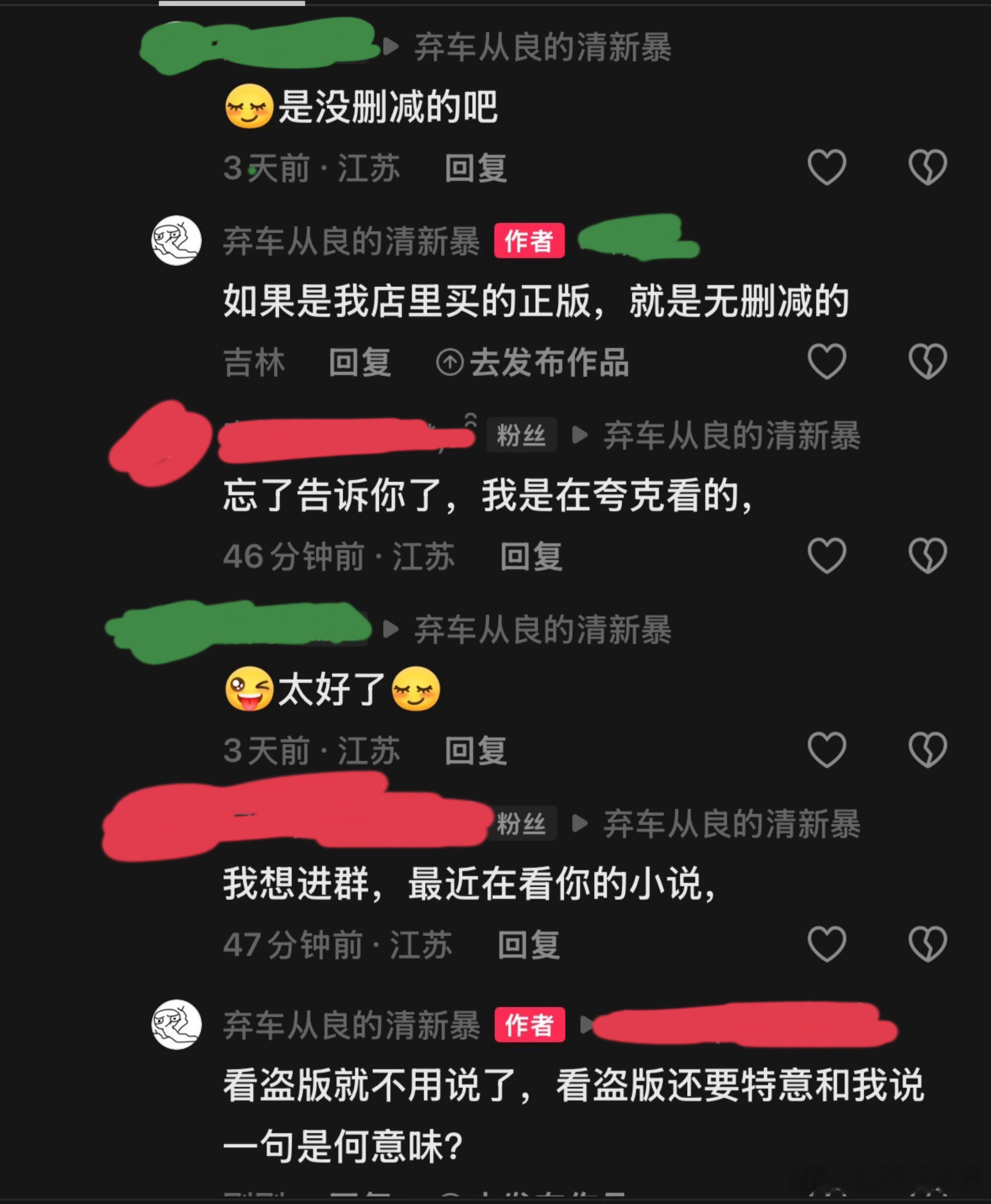 本来我是在和另一个人聊天（绿色马赛克那个），然后忽然跳出个什么玩意此人评论已被我