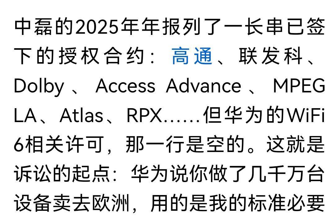 华为把中磊告了！签遍全球专利协议，唯独不签华为？
 
6月16日，欧洲统一专利法
