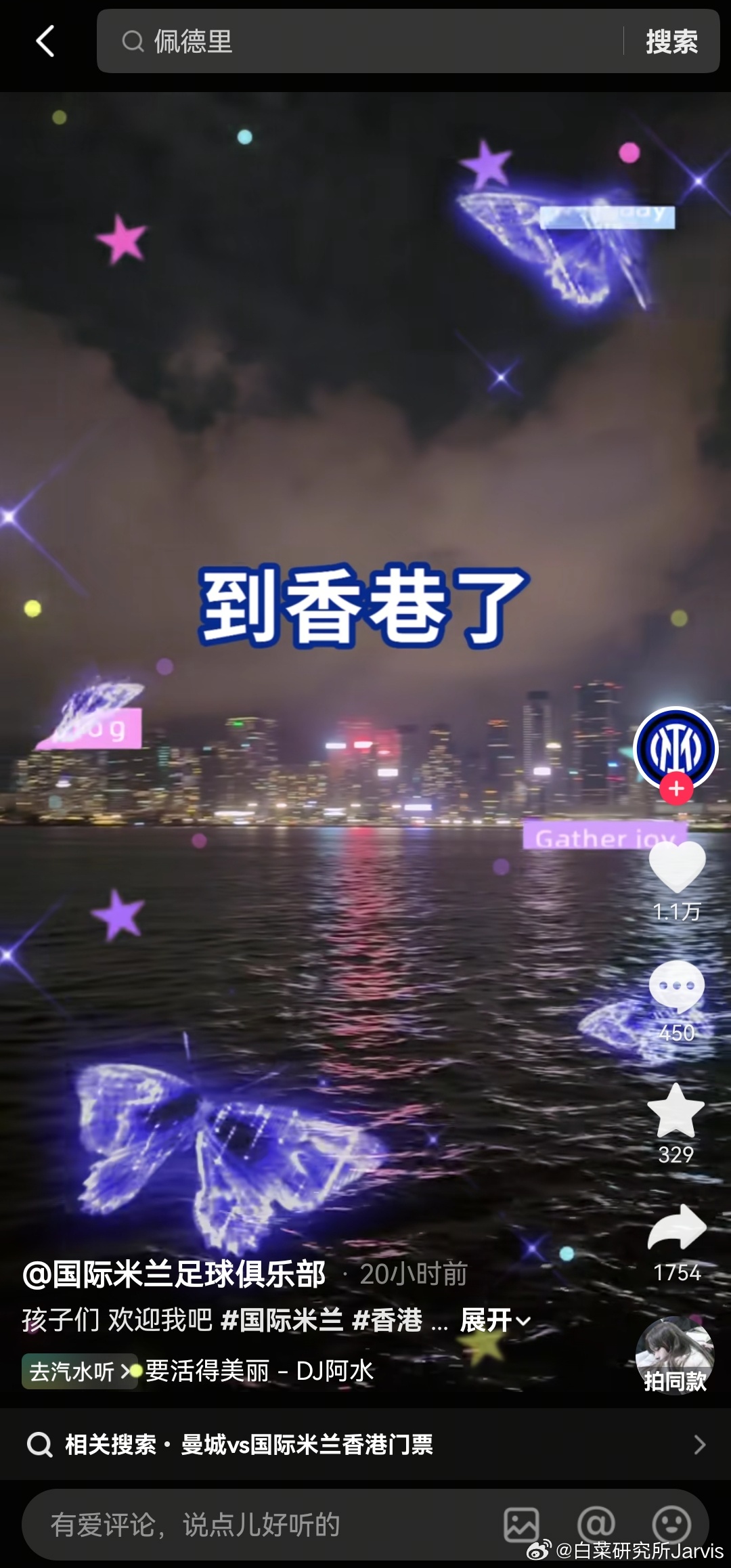 以为是哪个用手写输入法的大爷大妈发的，仔细一看居然是国米官号是不是需要找姆巴佩给