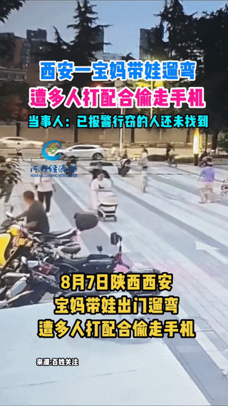 “太猖狂了吧！”陕西西安，一宝妈外出遛娃，后面跟着两名带着帽子的女子和一名男子，