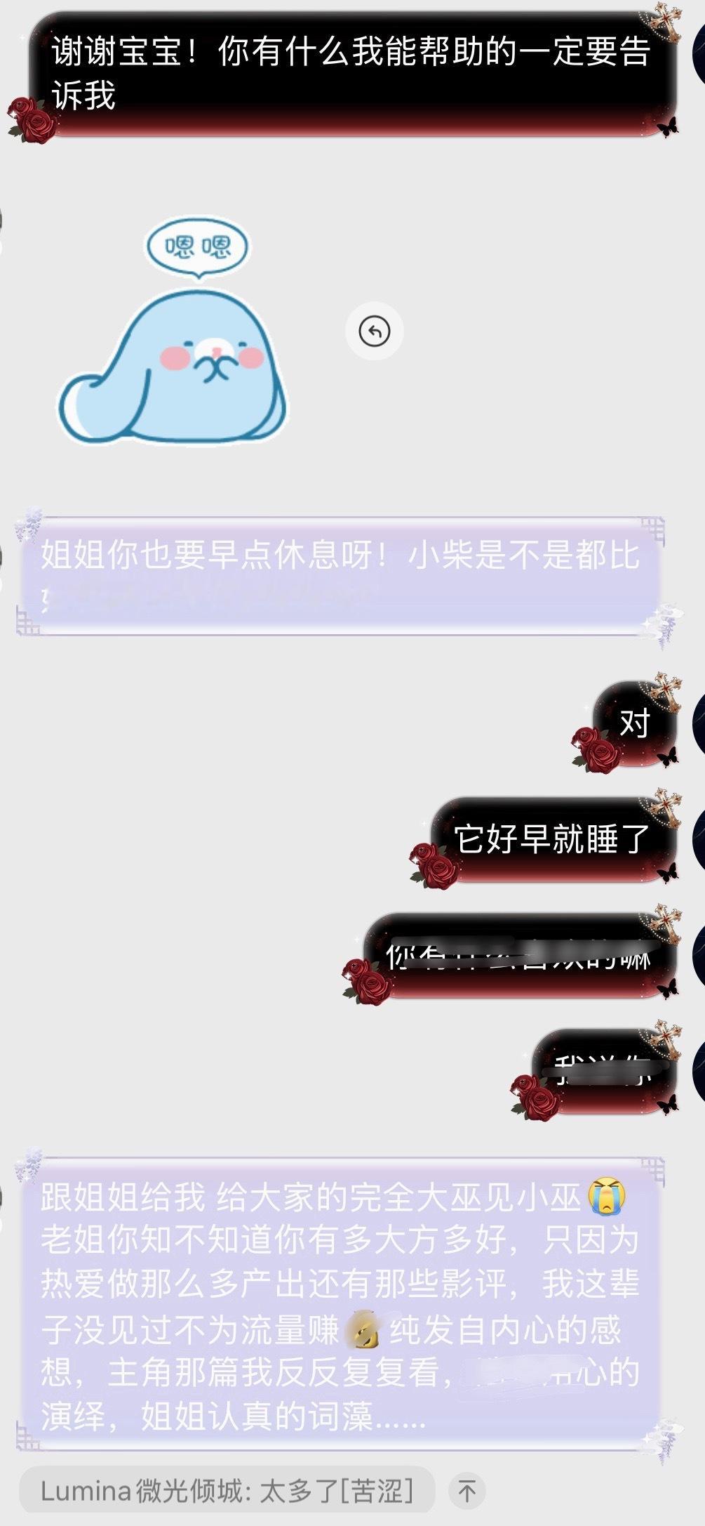 凌晨，被不曾见过的小妹一段段文字轻轻触动。网线遥遥，素未谋面，可字里行间的恳切，