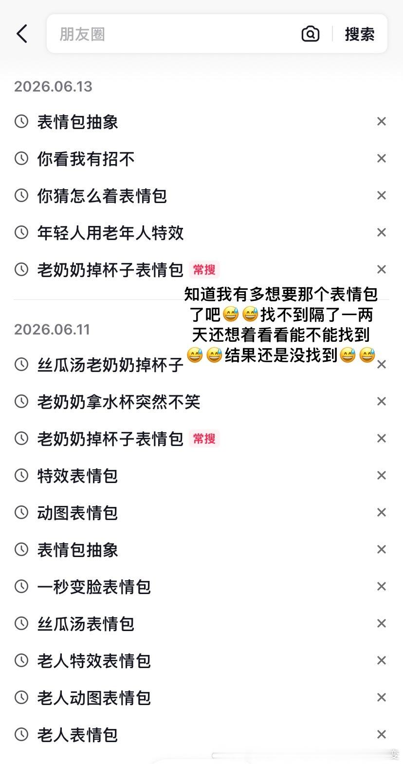 你们知道我想找哪个动图表情包吗。我到现在还没找到。不需要那个表情包的时候偏偏出现