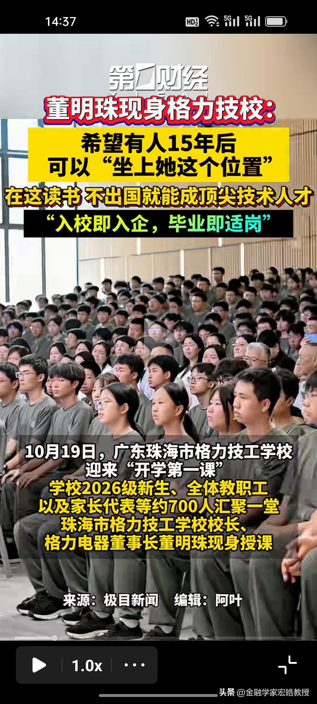 时代就是轮回！董明珠重办企业技校，复刻80年代的老路子！

时代就是一个轮回，你