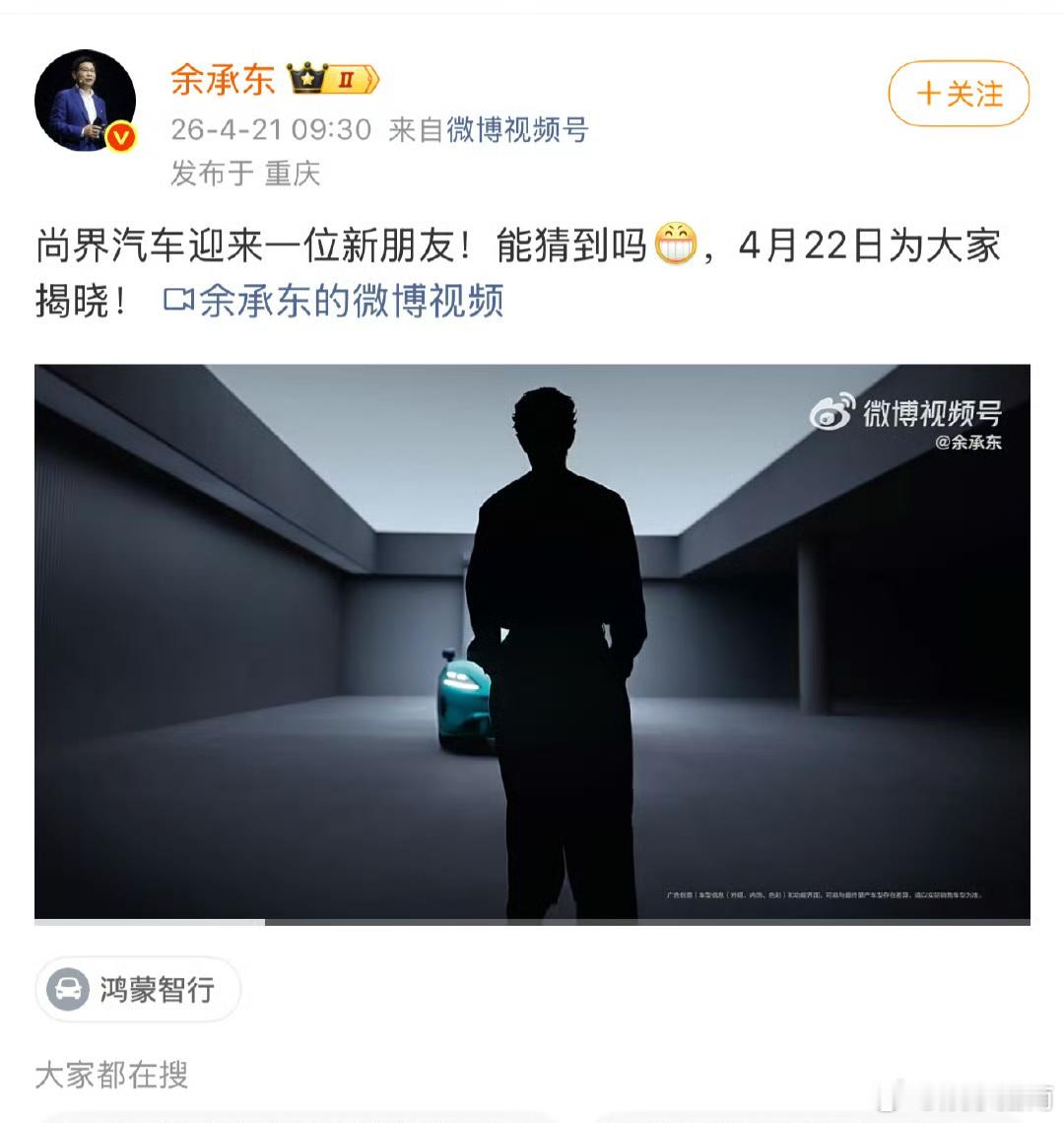 华为董事长余承东首位且唯一亲自欢迎预热，肖战无考察期空降最高title，巨星超高