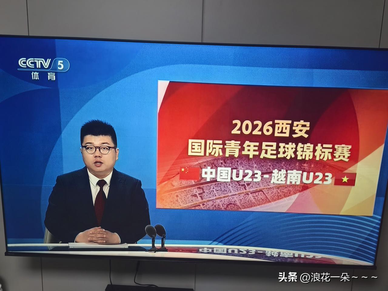 太棒了！太牛了！
你们看了没有？中国u23对越南u23，上半场中国队18号队员，