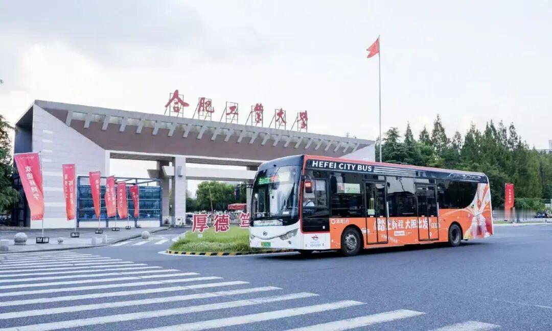 暖心护航！合肥南站开通高校返校免费大巴!
 九月合肥迎来高校开学季，为方便外地学