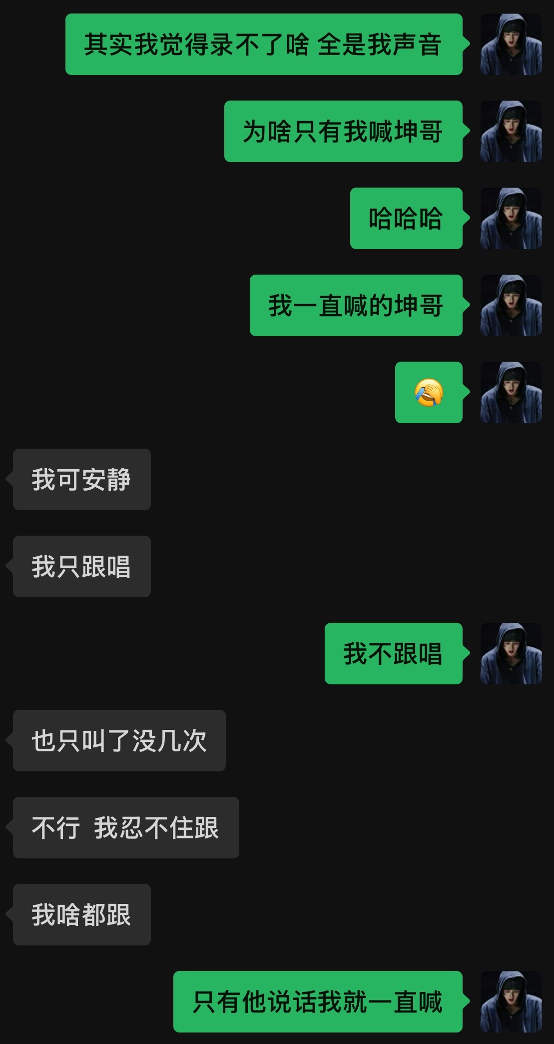 热衷于喊坤哥 我发现我就是个妹妹粉 小时候叫坤坤哥哥 现在叫坤哥 （偶尔叫老公 