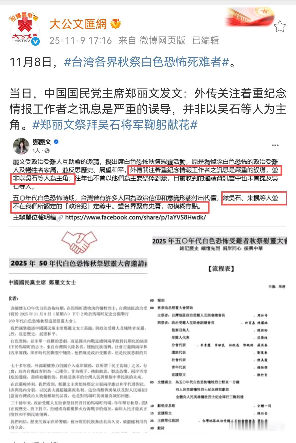 对国民党这些人最好不要抱有任何期待，

因为没有期待就不会有失望。

从郑丽文的