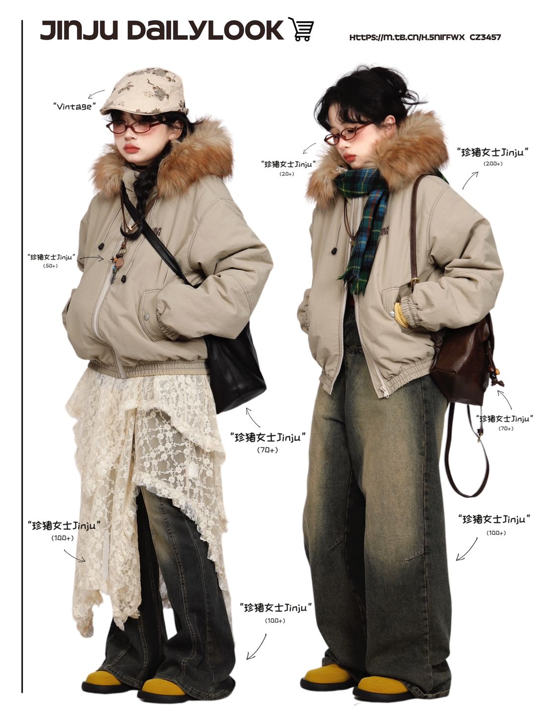 复古outfits｜*流浪系少女look🤎保暖好看!!!